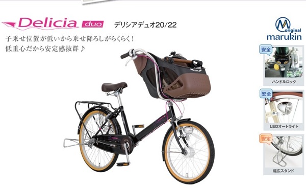 しろきや自転車館 デリシアデュオ (EF3-E) MK-12-002 ブラック